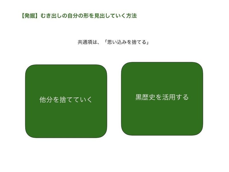 アート・シンキング〜事業創造を出産に例える〜.014