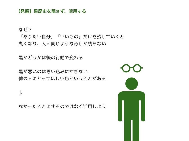 アート・シンキング〜事業創造を出産に例える〜.016