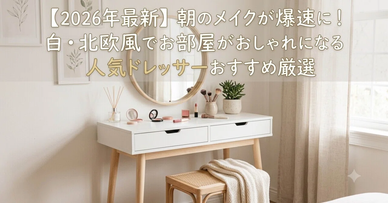 北欧風メイクアップ ホームドレッサーチェア 撮影用スツール モダン
