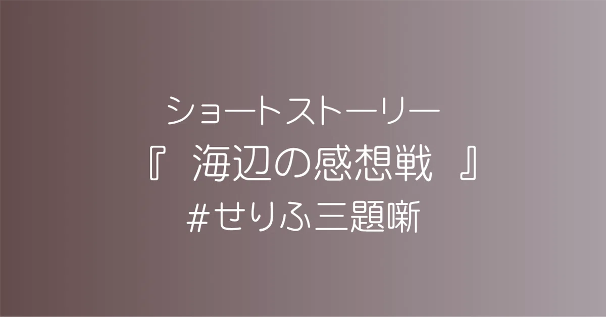 見出し画像