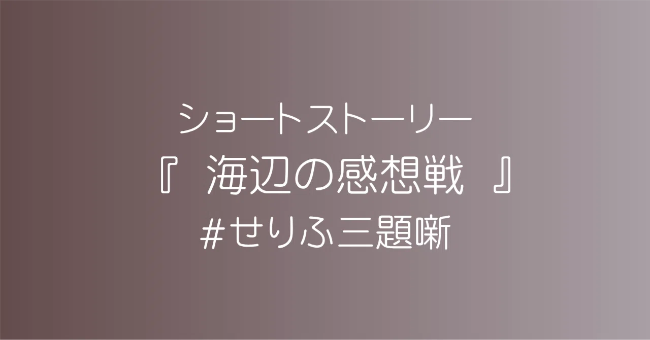 見出し画像