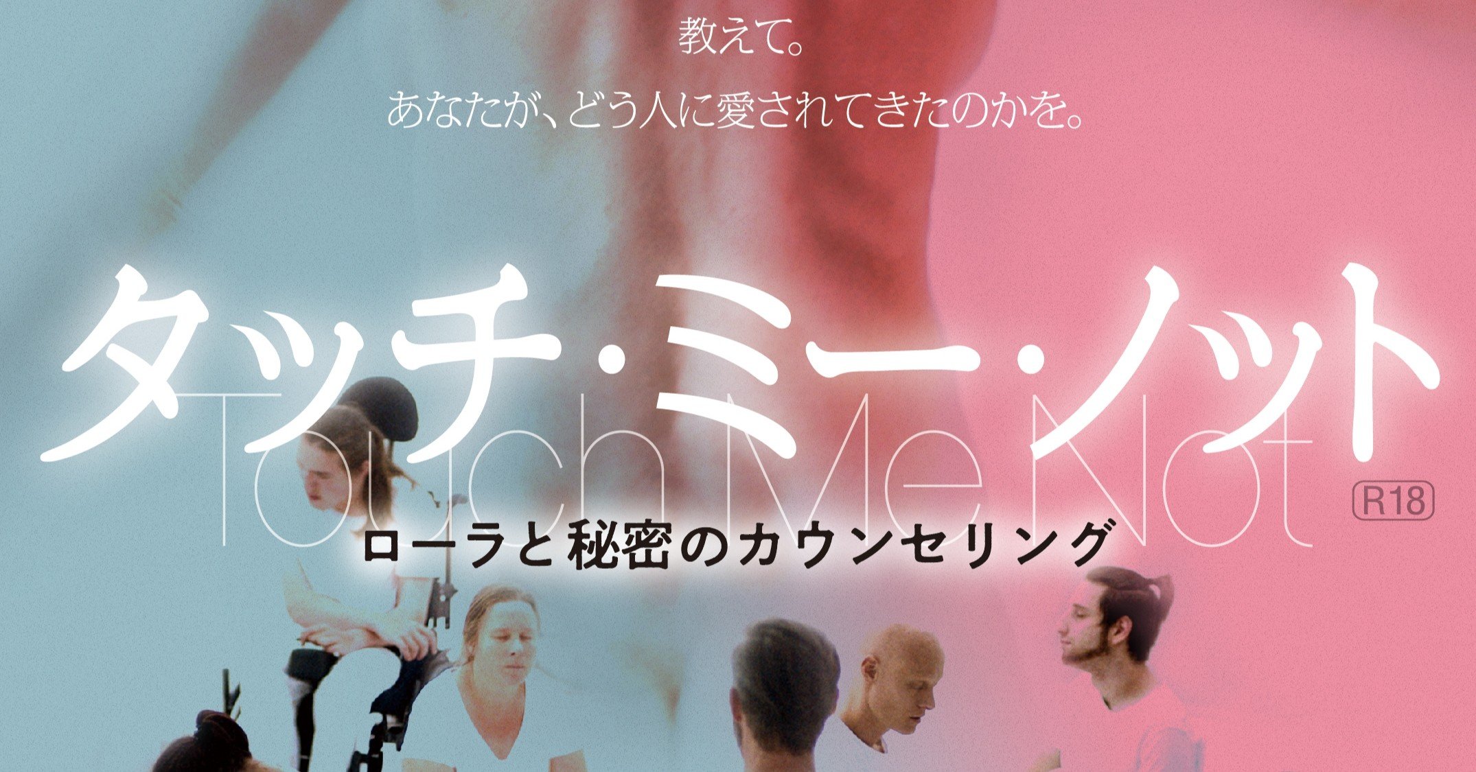 妖精さん 小瓶を中からブチ破る 映画 タッチ ミー ノット によせて 牧村朝子 Note 妖精さん 小瓶を中からブチ破る 映画 タッチ ミー ノット によせて 牧村朝子 Note