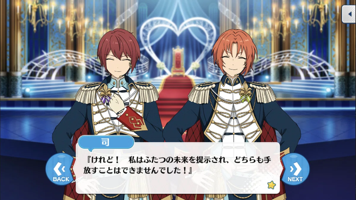 月永レオと朱桜司について｜白