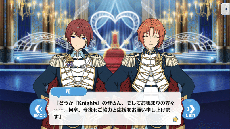 月永レオと朱桜司について 白 Note