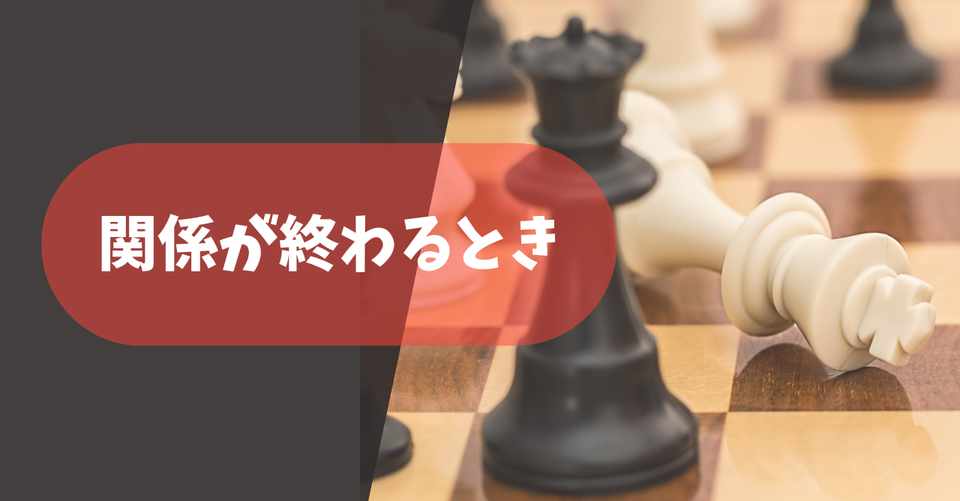 人はなぜ別れるのか 下鶴真理beauty Psychology Note