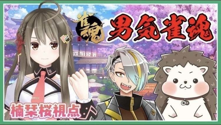 かつてない神回だった漢気雀魂 阪神欲 Note かつてない神回だった漢気雀魂 阪神欲 Note