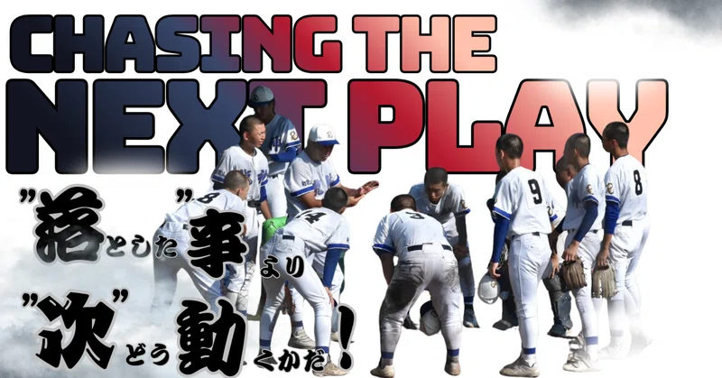 【硬式野球部】和歌山大会ベスト8進出。ミスのカバーから生まれる結束力と、総力戦の軌跡