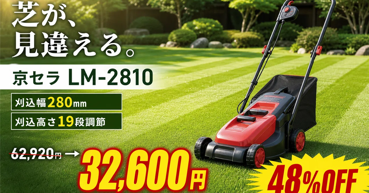 園芸用品 RYOBI 手動芝刈り機 高さ調整可能LM-2810
