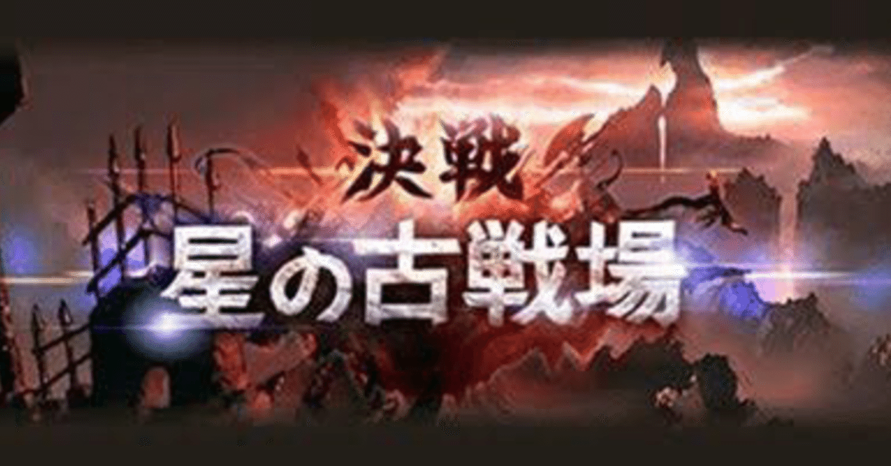 土古戦場を目指して いわて Note