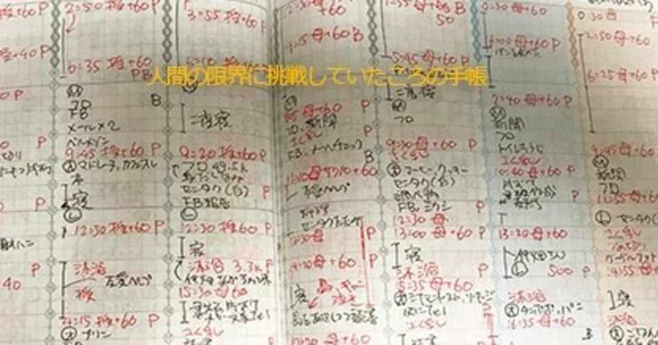 子育てと24時間バーチカルの親和性 ヤマザキサエ Note