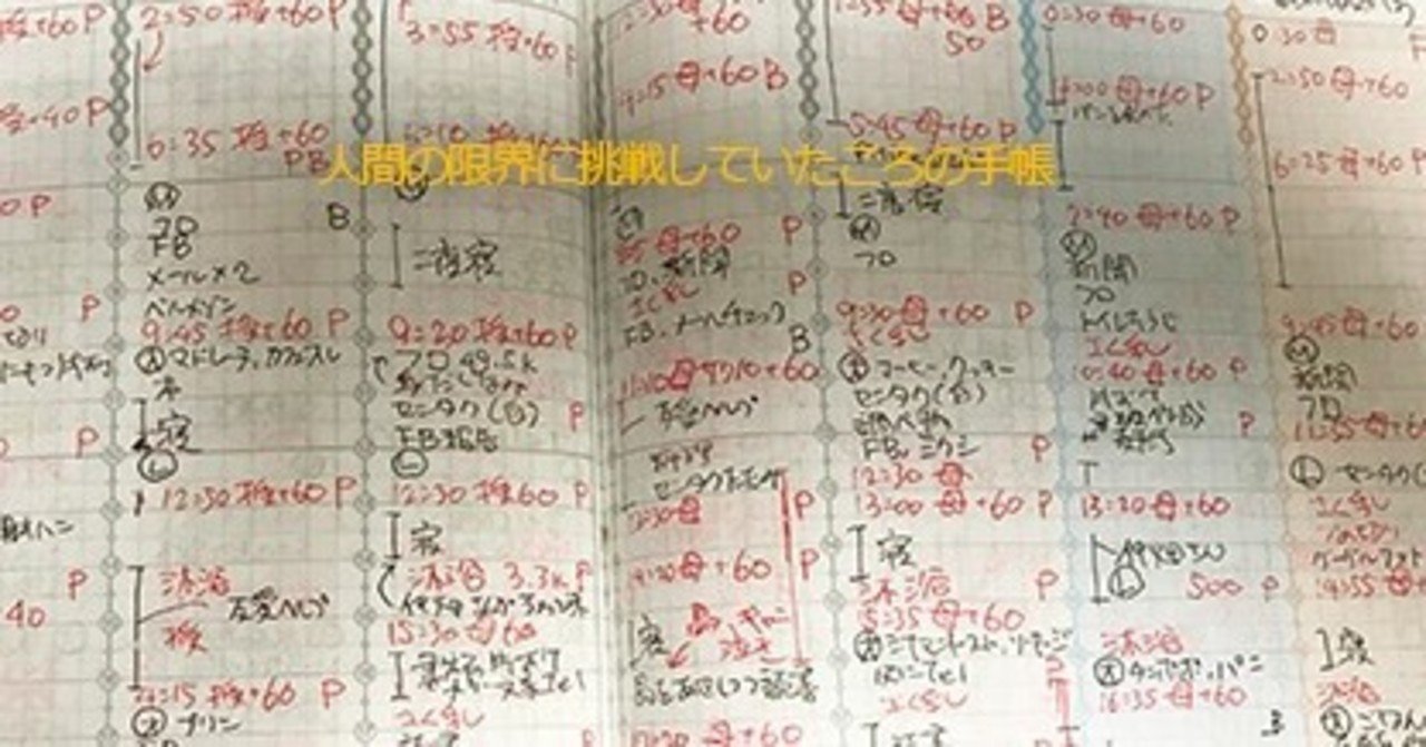 子育てと24時間バーチカルの親和性 ヤマザキサエ Note