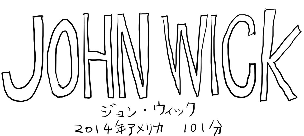 内容をバラさずに面白い映画を紹介する漫画 第四回 井上篤史 Note 内容をバラさずに面白い映画を紹介する漫画 第四回 井上篤史 Note