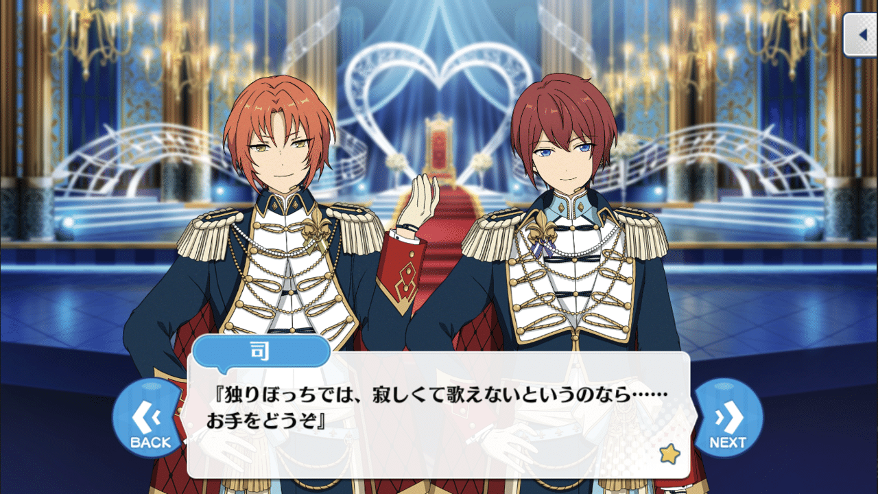 あんスタ 月永レオ 朱桜司 返礼祭 痛バ あんスタ月永