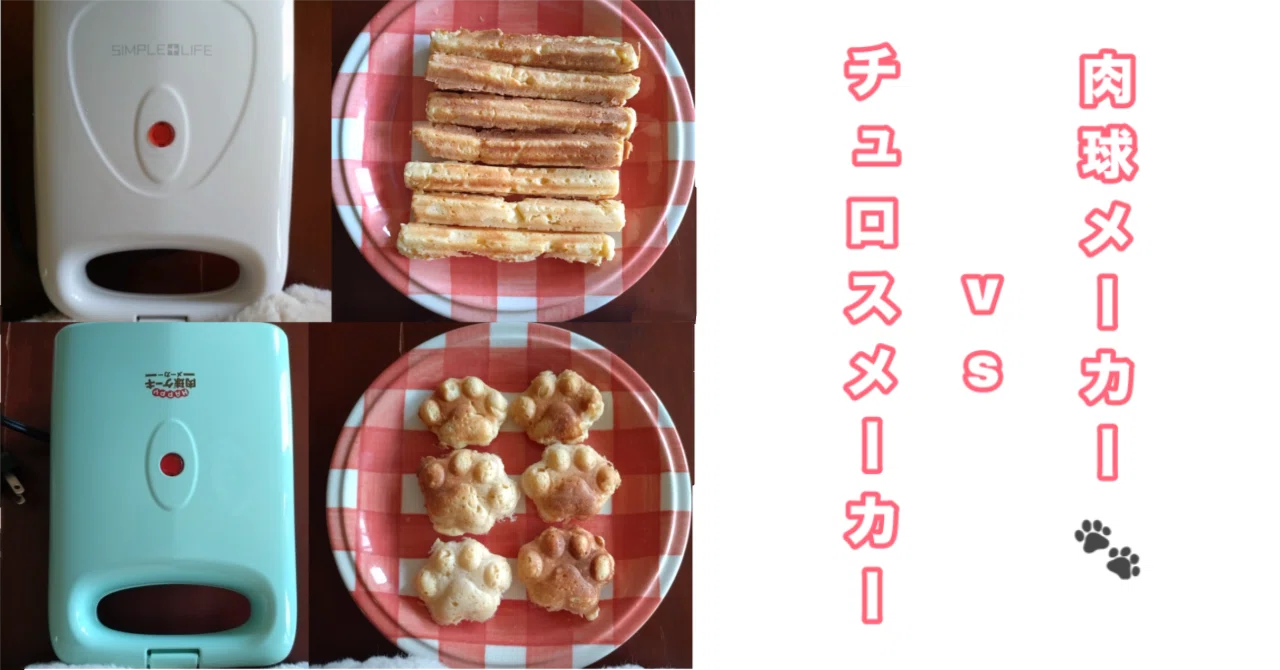 Fettuccine Showdown! Paw Print Maker vs. Churro Maker｜ぬいのて（ぬいぐるみ×料理）