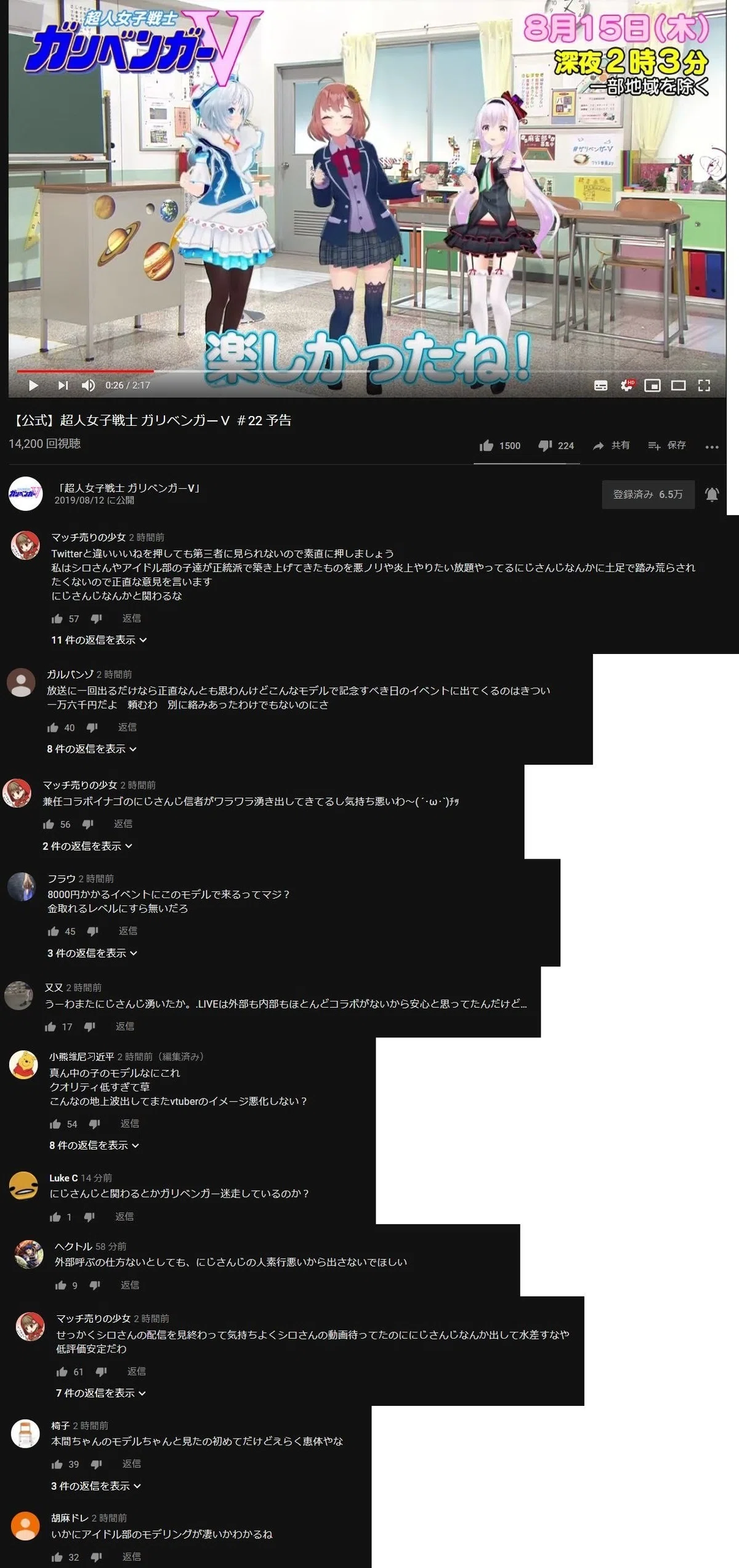 にじ さんじ 叶アンチスレ