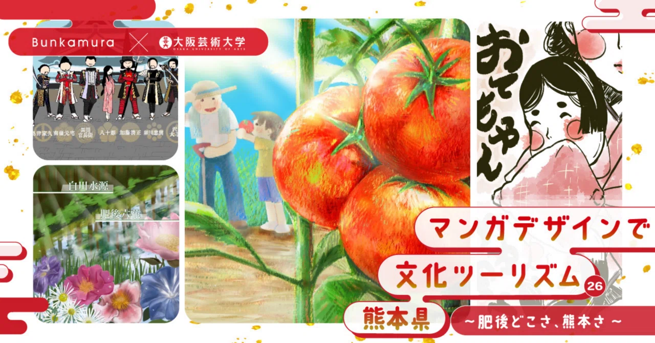 【1点もの】❤️ガネーシャアート 瓜阪律　原画　前に進む力 開運商売繁盛・浄化 Bunkamura×大阪芸術大学『マンガデザインで文化ツーリズム㉖熊本県