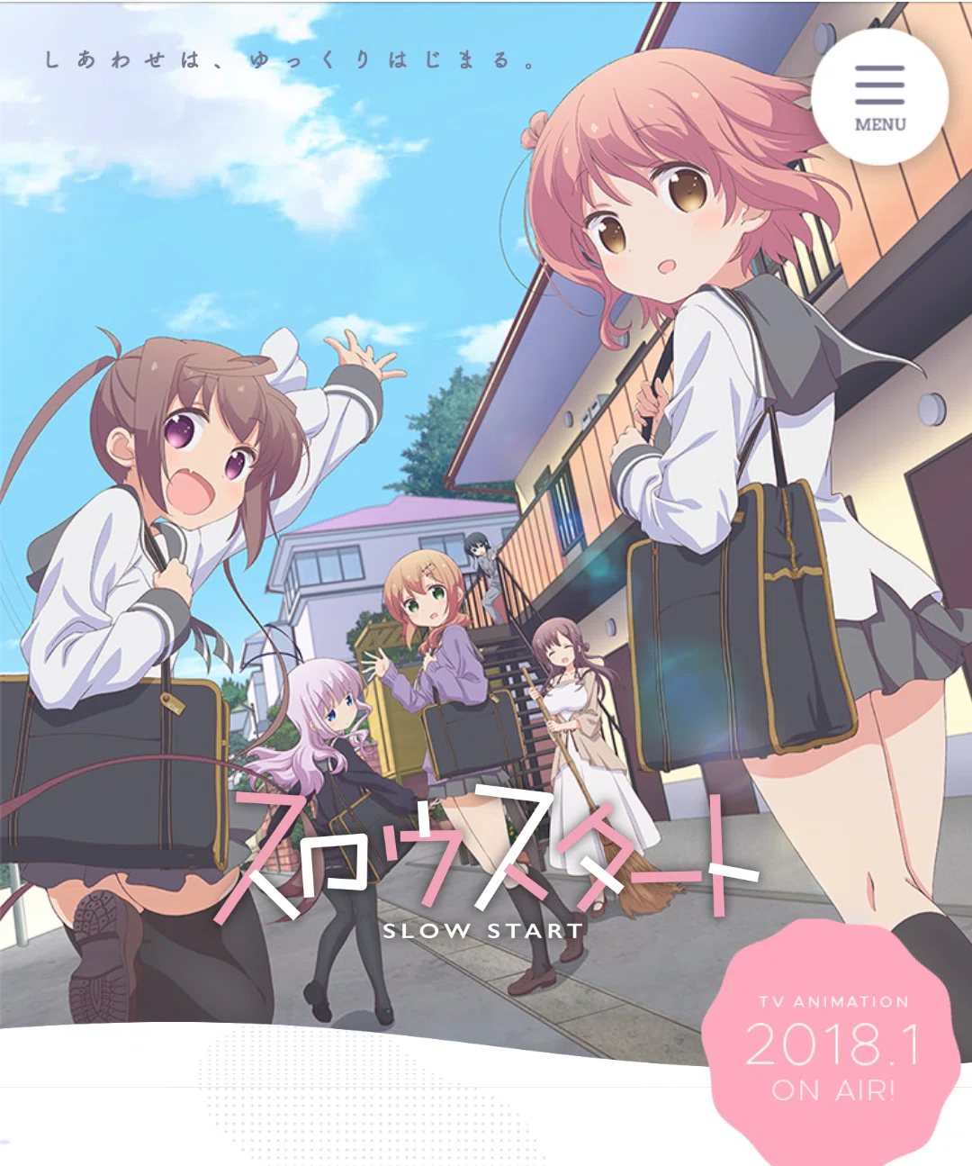 アニメ「スロウスタート」見どころ紹介｜ヌマサン