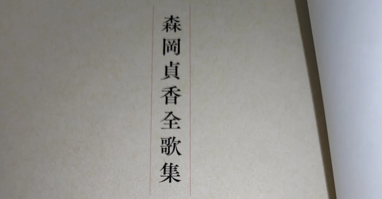 振り向けば、短歌＞なまめかしい感じ｜吉浦玲子