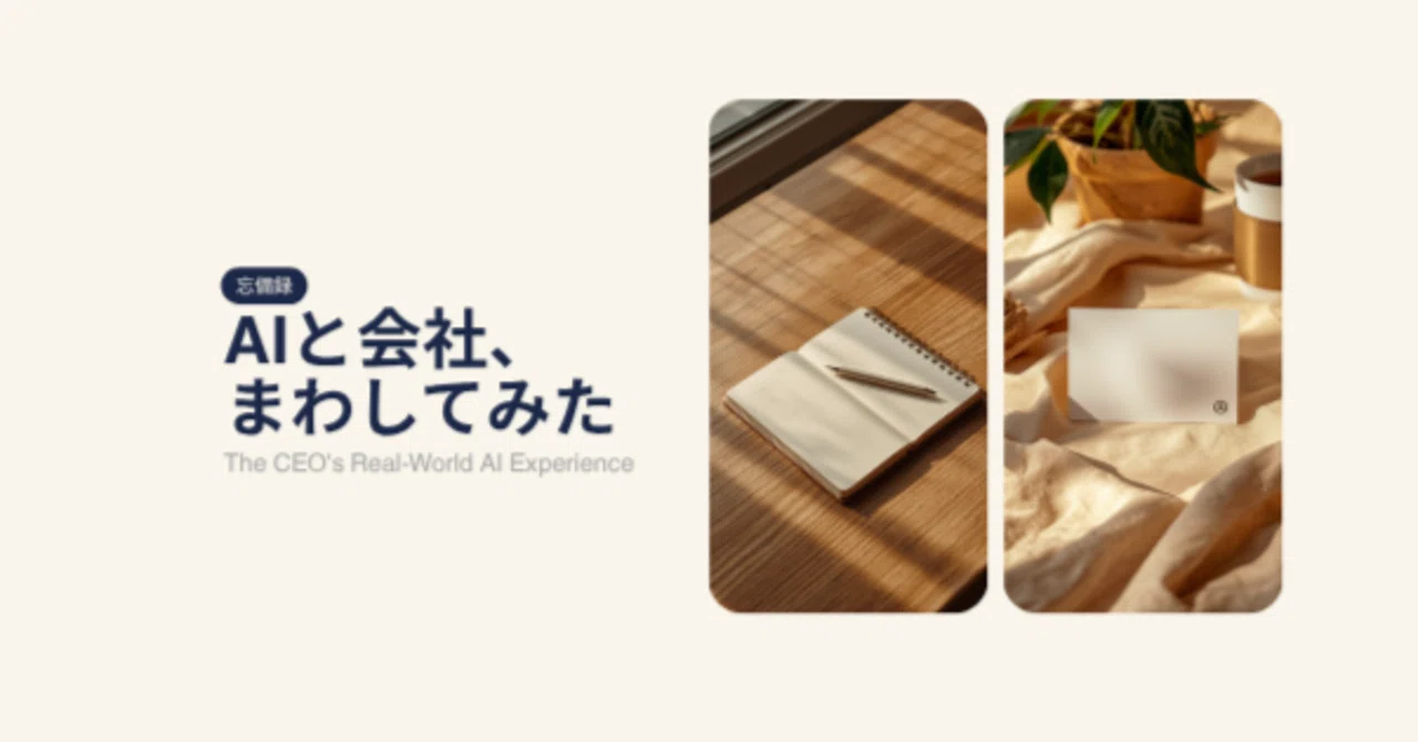 第2回 25日間で、動き出したもの｜おのざきのりこ👟サロン運営中