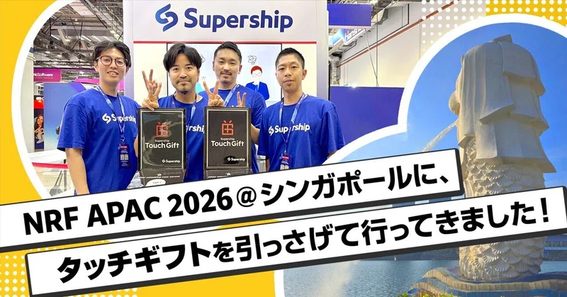 NRF APAC 2026＠シンガポールに、タッチギフトを引っさげて行ってきました！