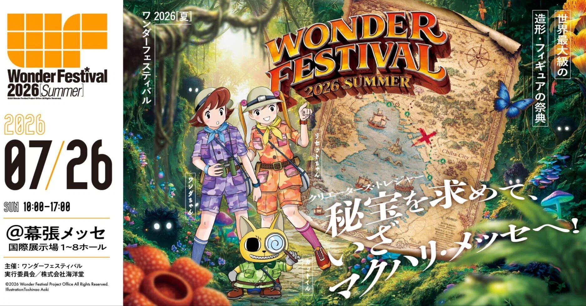 ワンフェス2026夏、東映特撮版権取得ディーラー、作品リスト