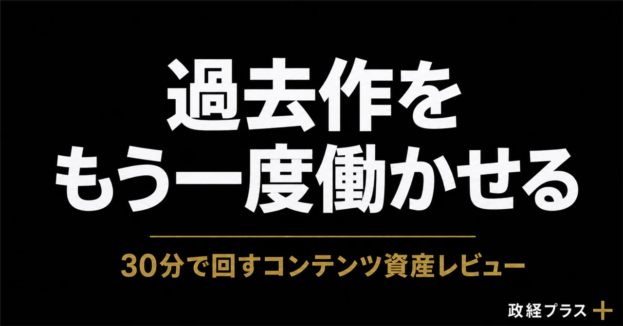 見出し画像
