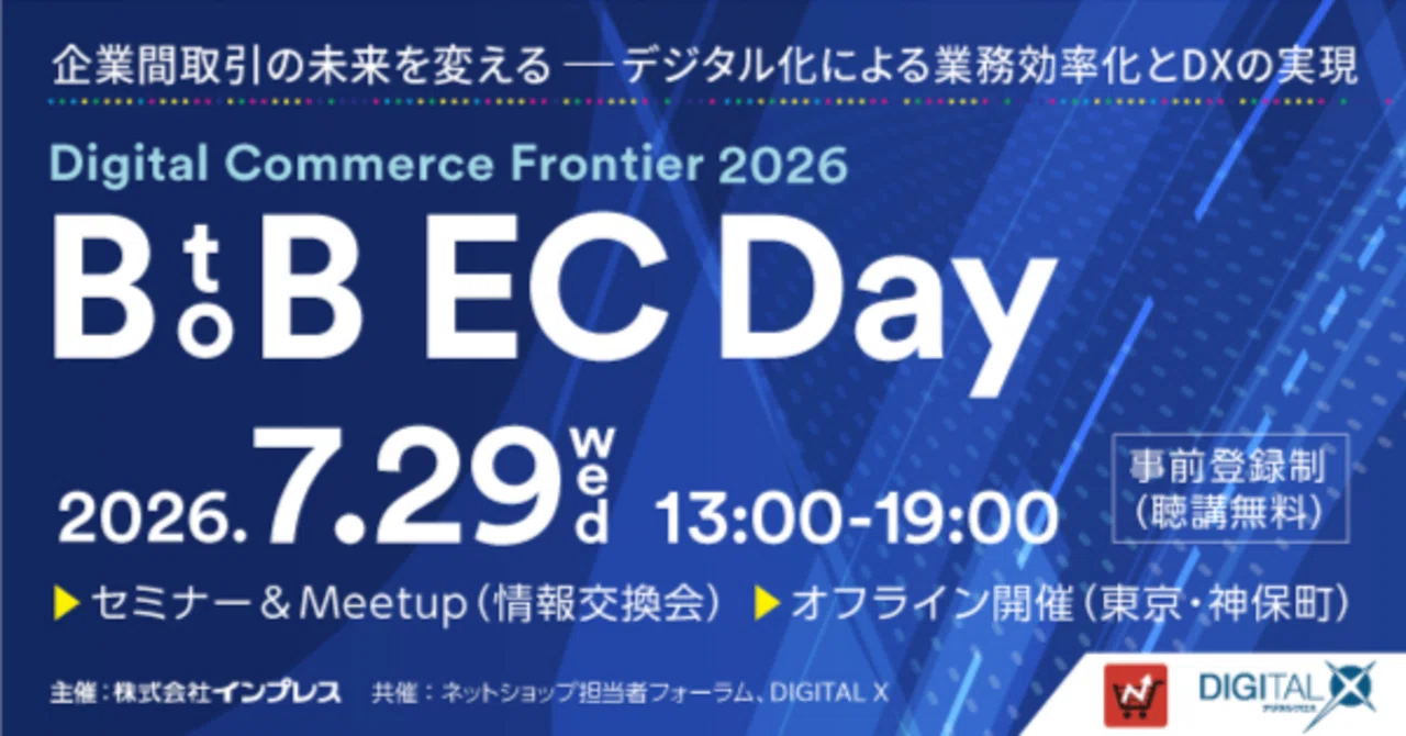 ZETA】7/29開催『Digital Commerce Frontier』でChannel Corporationと