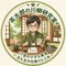 茶太郎