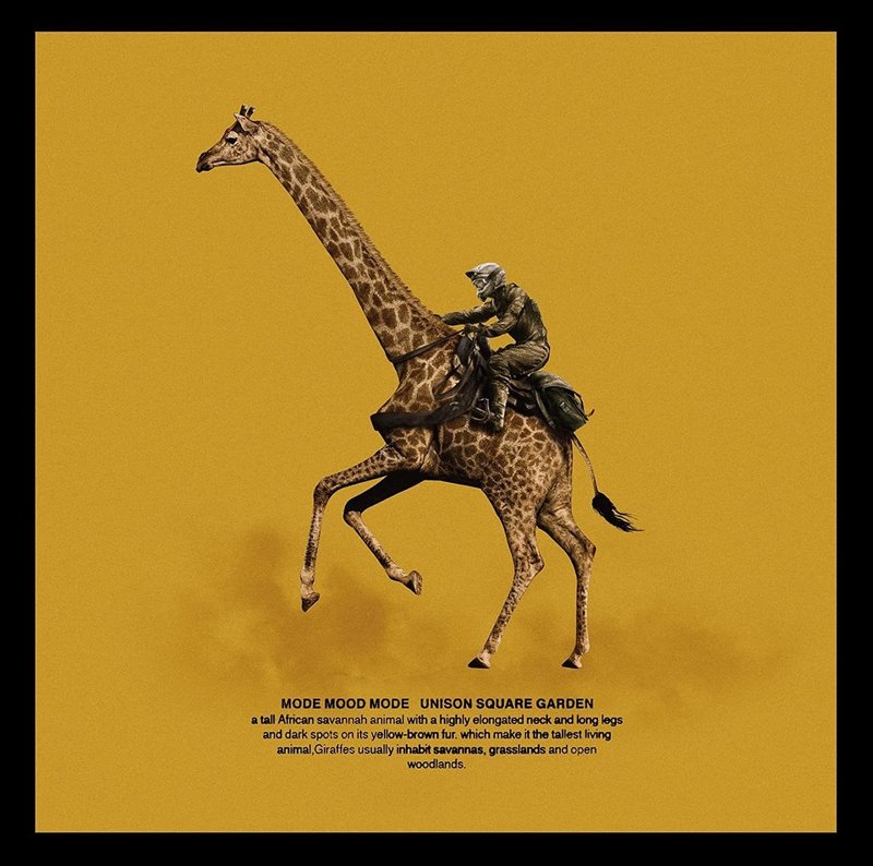 サブスク解禁 Unison Square Gardenのアルバム曲を簡単に紹介したい２ Pompei Note