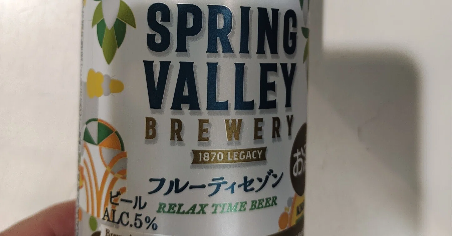 I bought and drank SPRING VALLEY BREWERY Fruity Saison canned beer