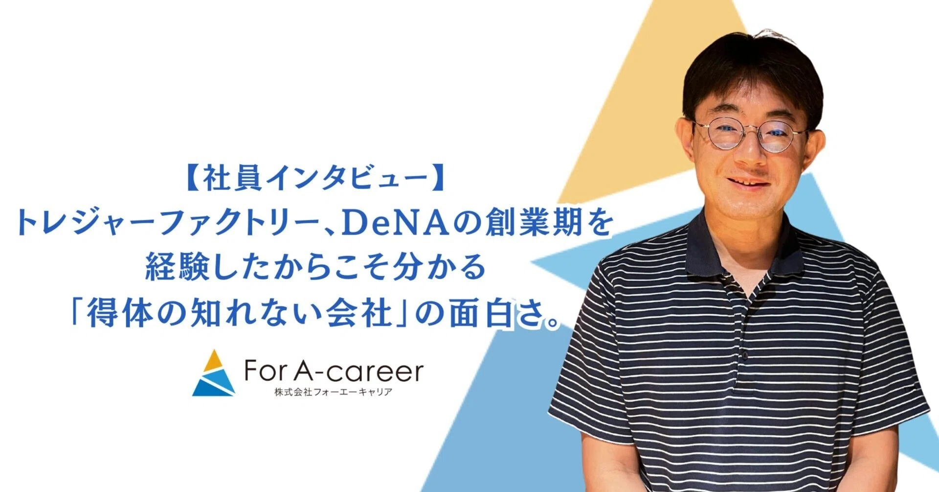 株式 会社 for a career