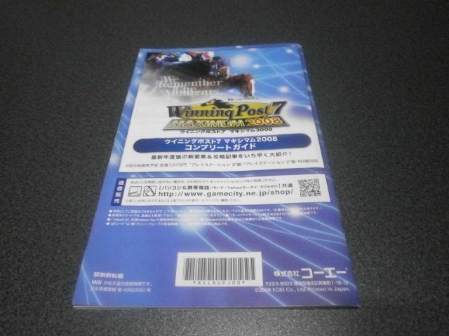 ウイニングポスト7 マキシマム08 Wii アストラル ゲーム好き Note ウイニングポスト7 マキシマム08 Wii アストラル ゲーム好き Note