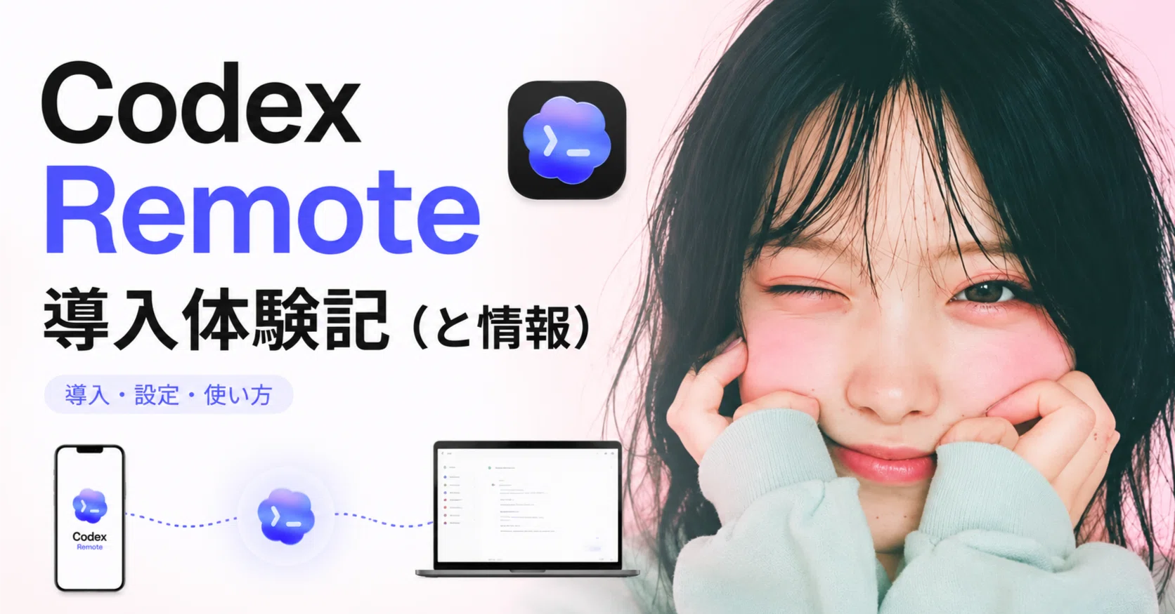 Codex - スマホ設定が10秒だった件について（設定手順はさいご）｜wantyou.