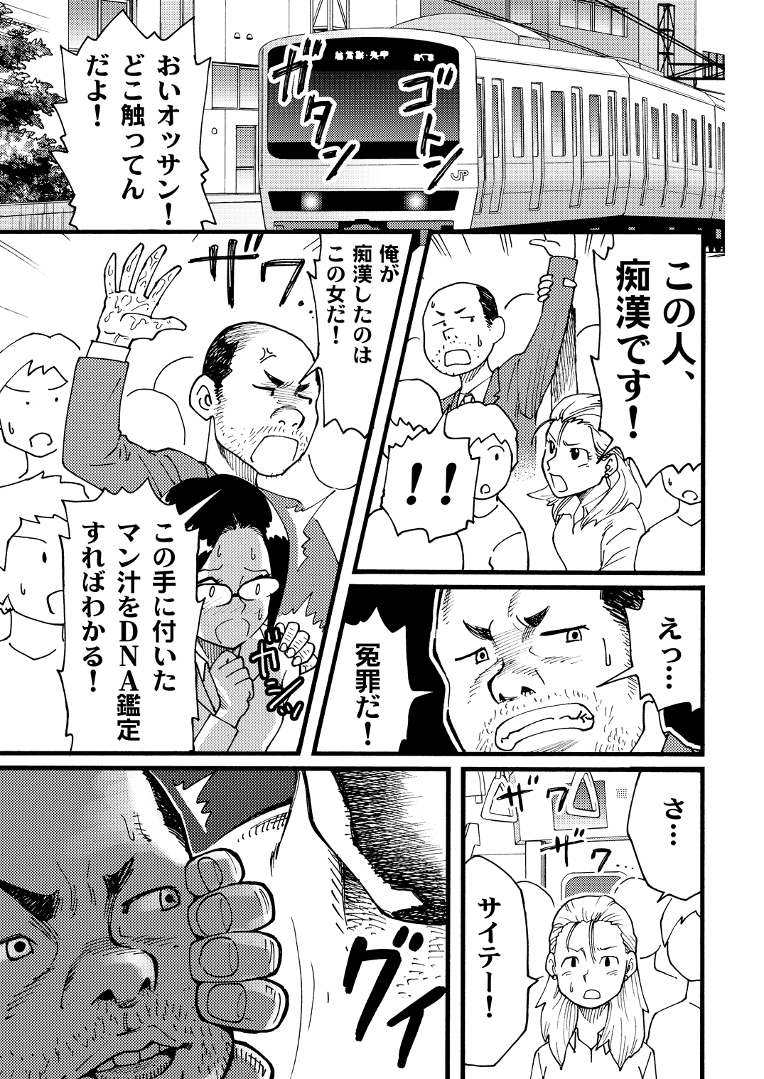 下ネタ注意 漫画 アナルブレイカー仁久坊正義 肉森 Note