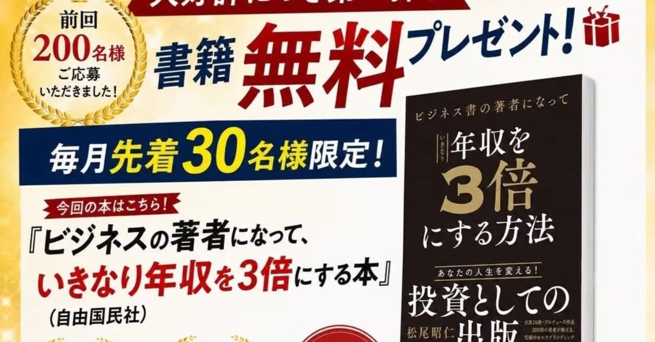 欲しい本あれば個別売します 送料も含めて完全無料】毎月30名様限定で、私の書籍をプレゼントしてい
