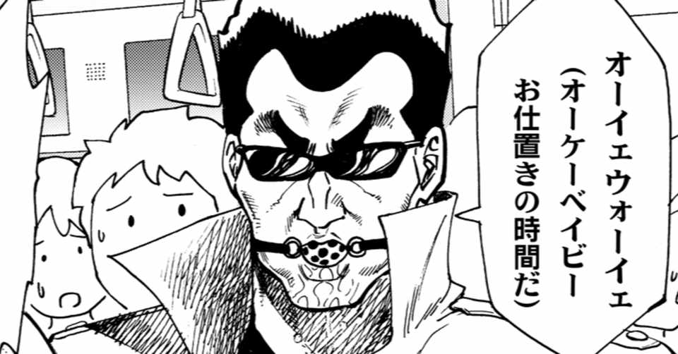 下ネタ注意 漫画 アナルブレイカー仁久坊正義 肉森 Note