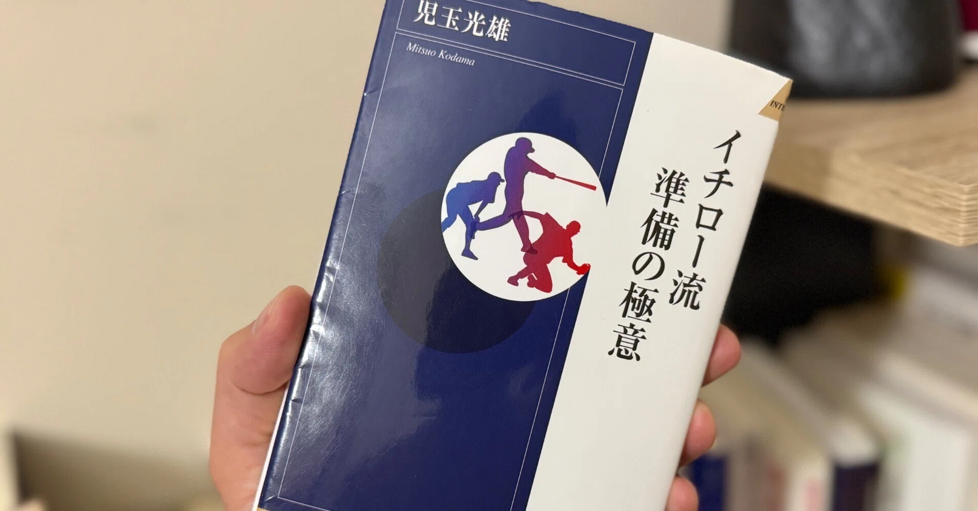 【中古】社内で「イチロー」を育てる法スター人材に必要な能力と、その身につけ方／児玉 光雄／PHP研究所 PHPソフトウェア・グループ 本 【】社内で「イチロー」を育てる法スター人材に必要な能力と、その