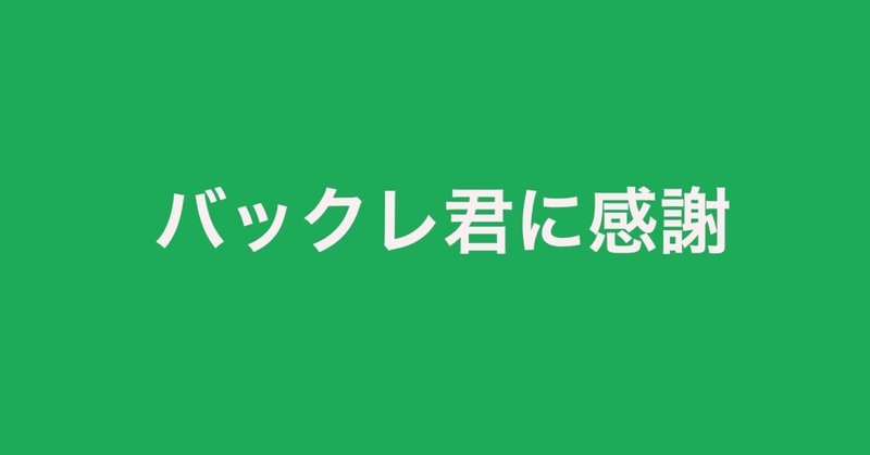 面倒くさがり屋だけどバックレた同僚の仕事を進んで引き受けた話 フレイヤ ドイツで在宅勤務中 Note