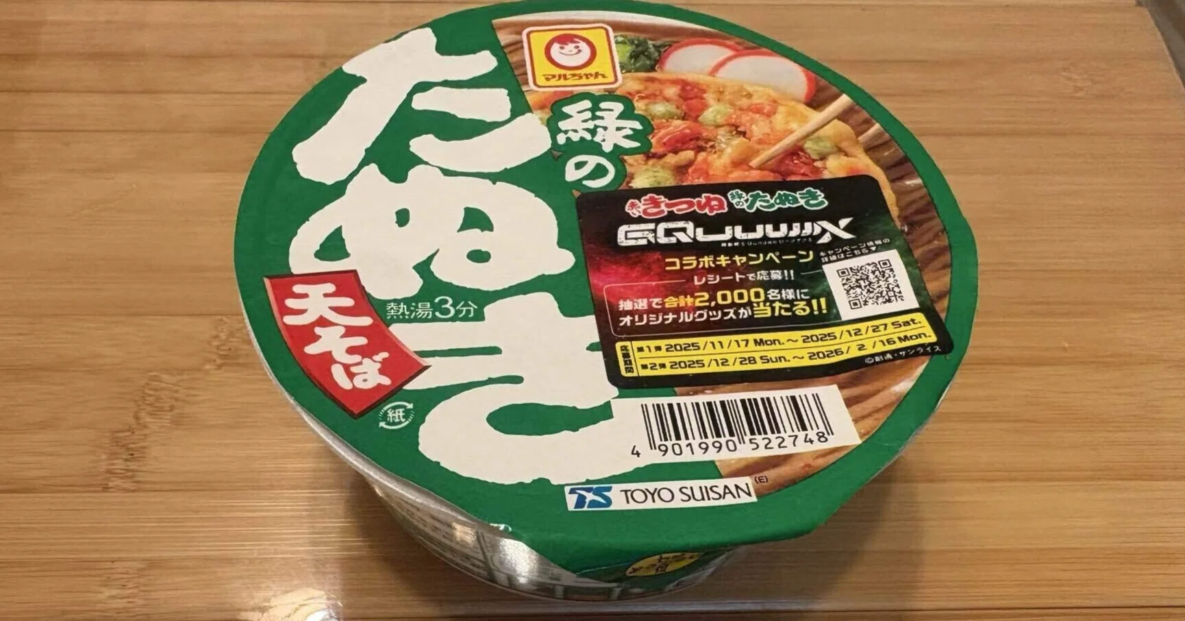 東洋 水産 株価