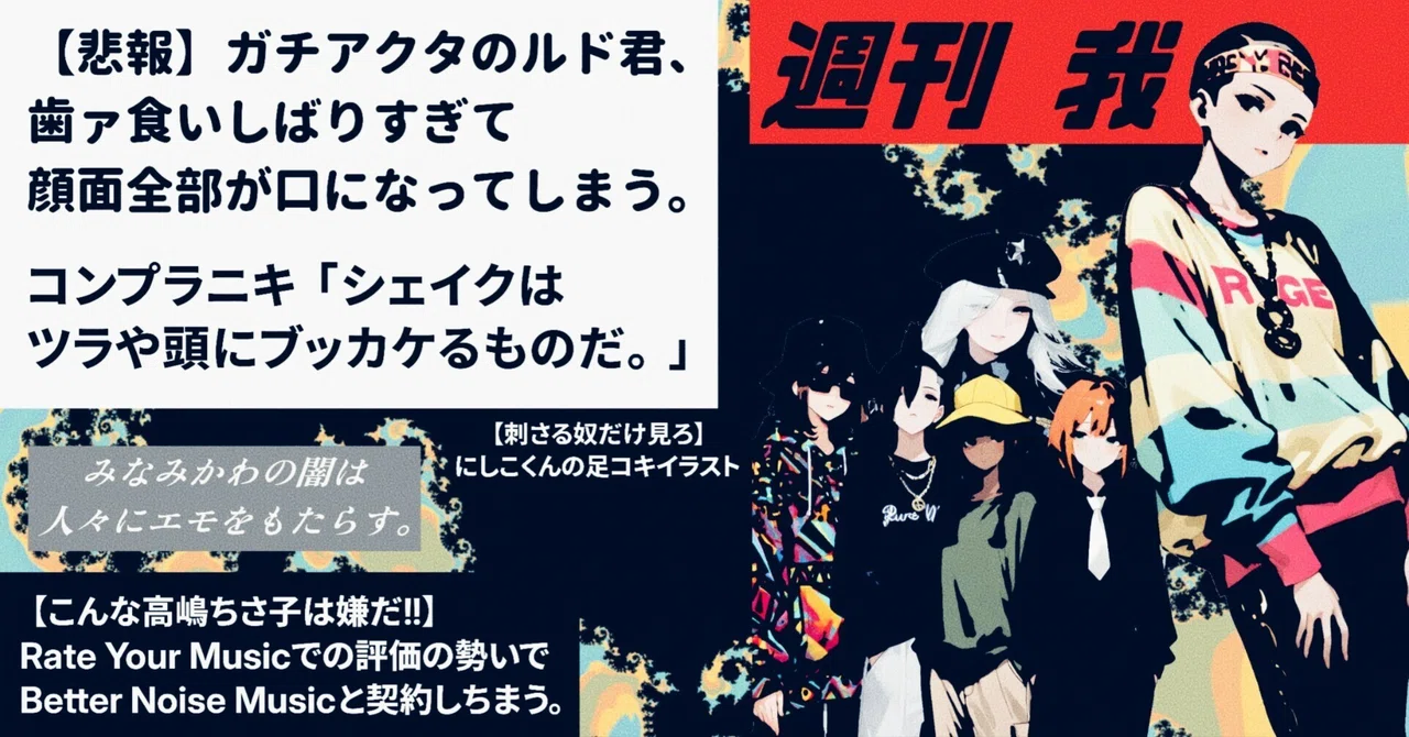見出し画像