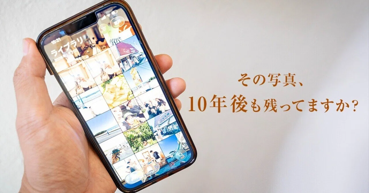 スマホ 写真 保存