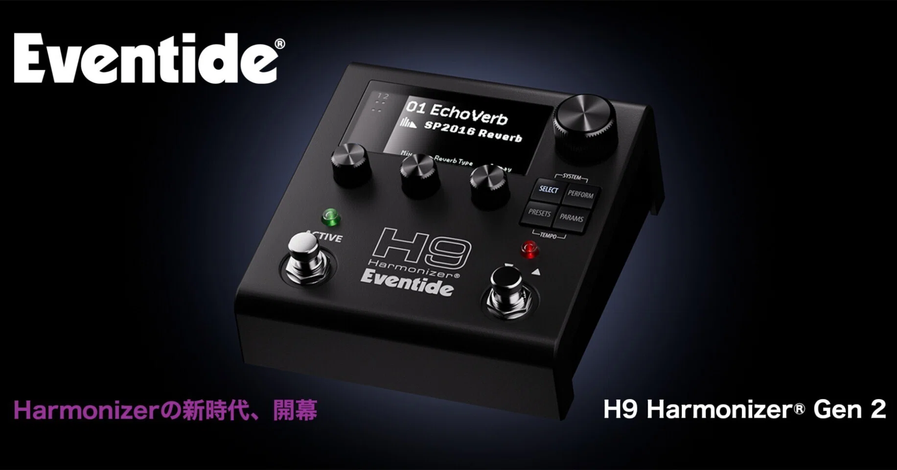 新製品》Eventide H9 Harmonizer® Gen 2｜GOUTBASSMUSIC Ins.