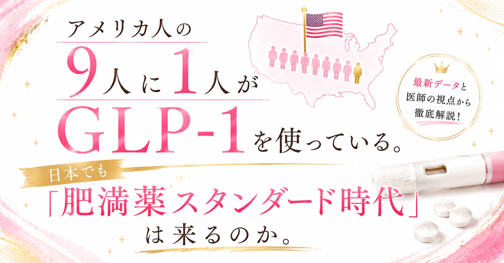 glp 1 アメリカ アメリカで問題になっている「GLP-1フレンドリー」食品 the composition contains chromium polynicotinate GLP-1 Natural Booster Single Bottle