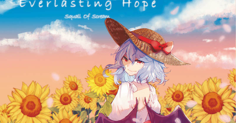 今は昔と花も幻 squall of scream eng translated seiga 星雅 note