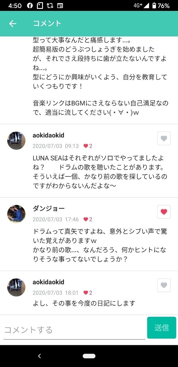 日記 ダンジョーさん この歌を探してます Aokidaokid Note 日記 ダンジョーさん この歌を探してます Aokidaokid Note