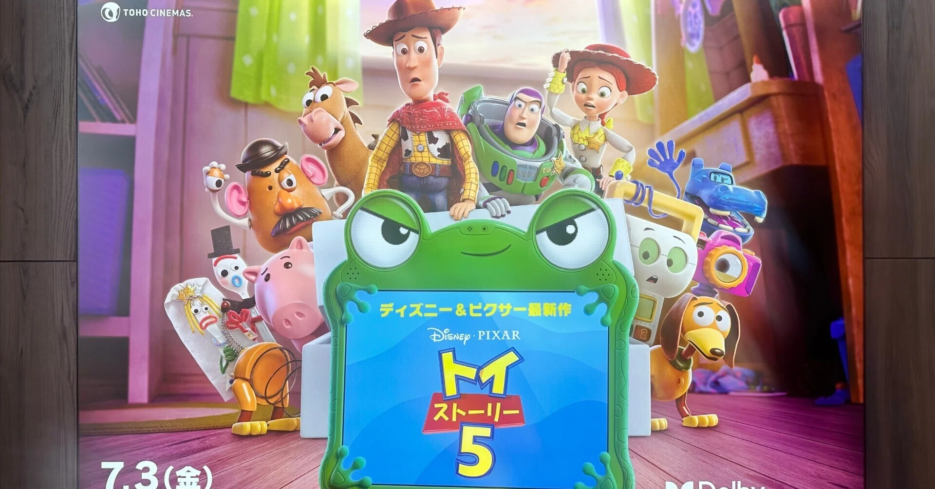 トイストーリー5』をTOHOシネマズ大井町 プレミアムシアターで観た話