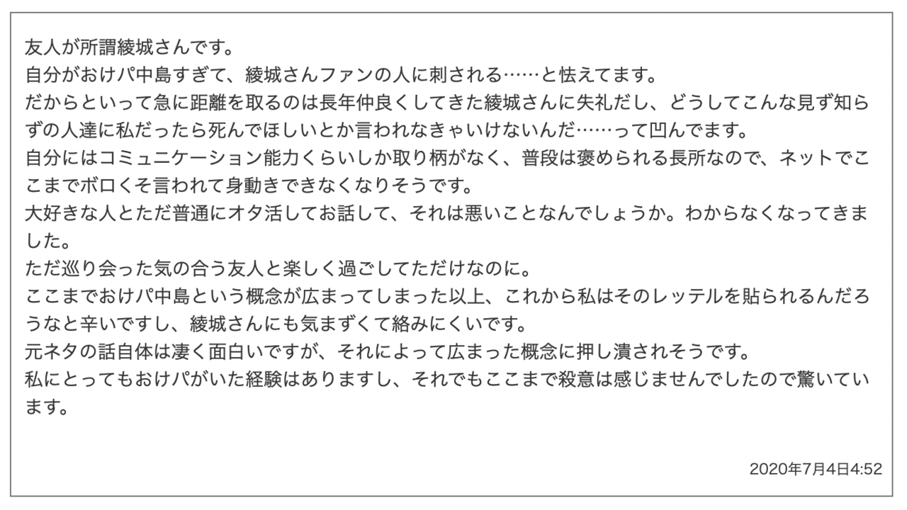 お題箱返信とopn談義 はなみの Note お題箱返信とopn談義 はなみの Note