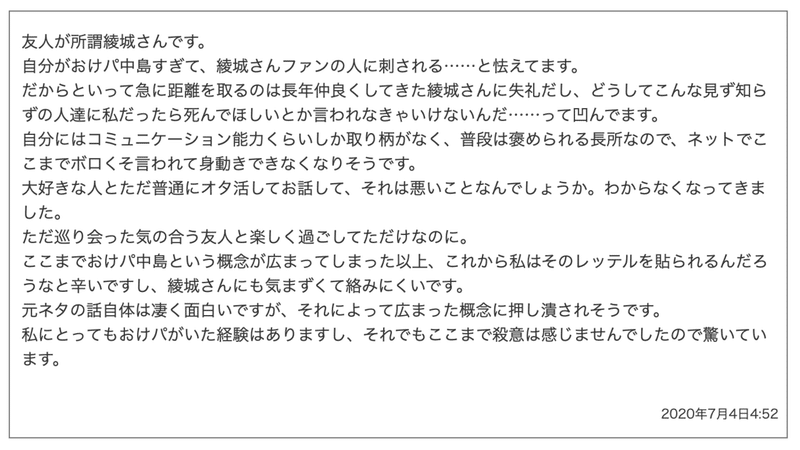 スクリーンショット 2020-07-04 5.12.22