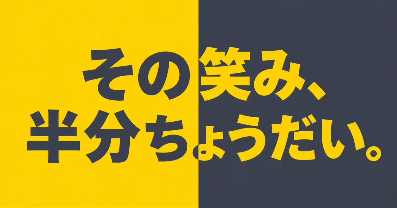 見出し画像