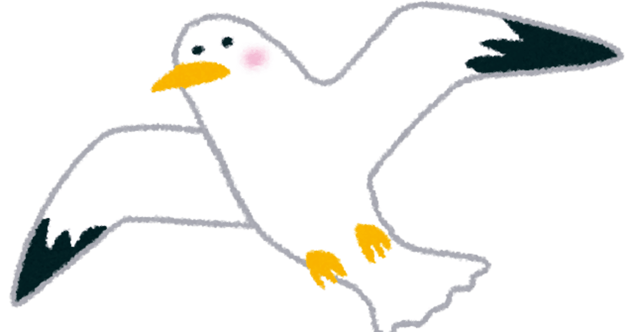 第1127回 鳥が空を飛べるのは 翆野 大地 Note